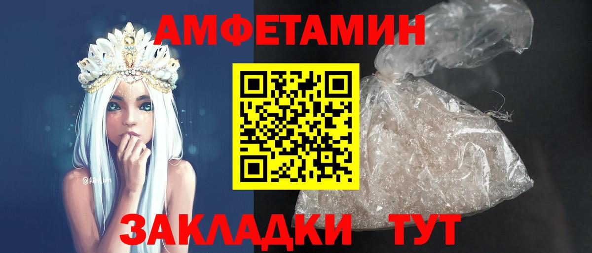 Amphetamine 97%  АМФЕТАМИН  Россошь  Вход с VPN 
