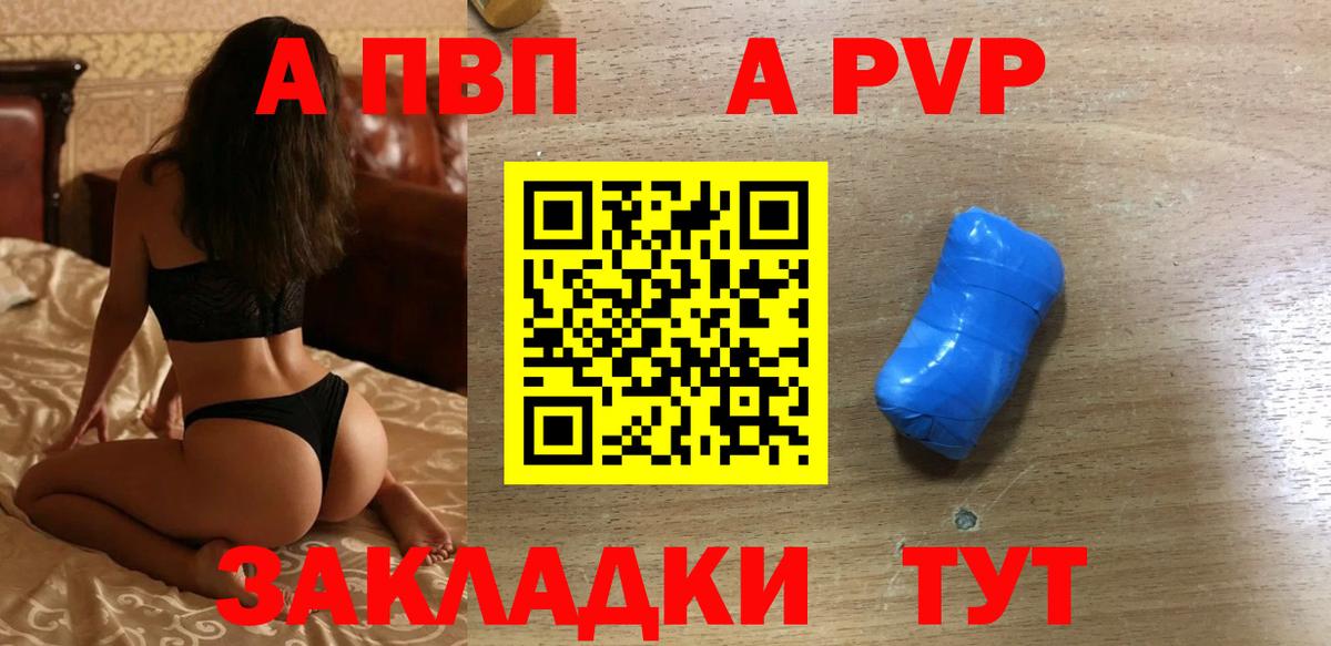 Alfa_PVP кристаллы  Вход с VPN  А ПВП кристаллы  Россошь 