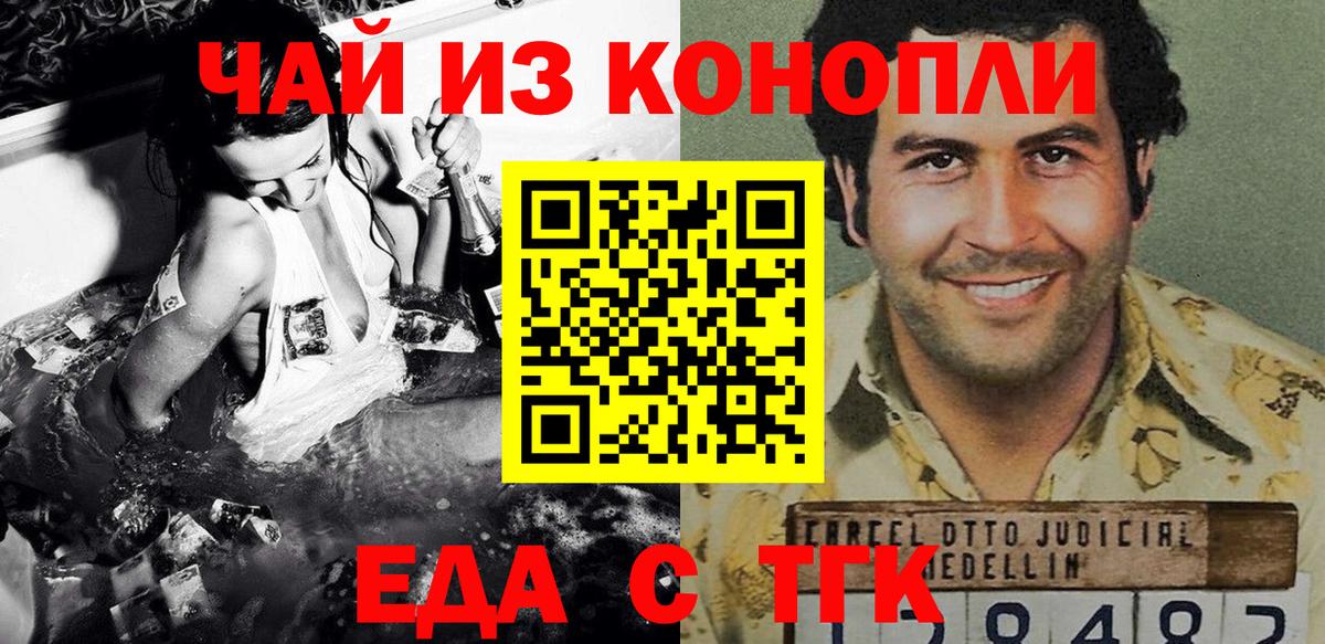 Россошь  Cannafood марихуана  Вход с VPN 