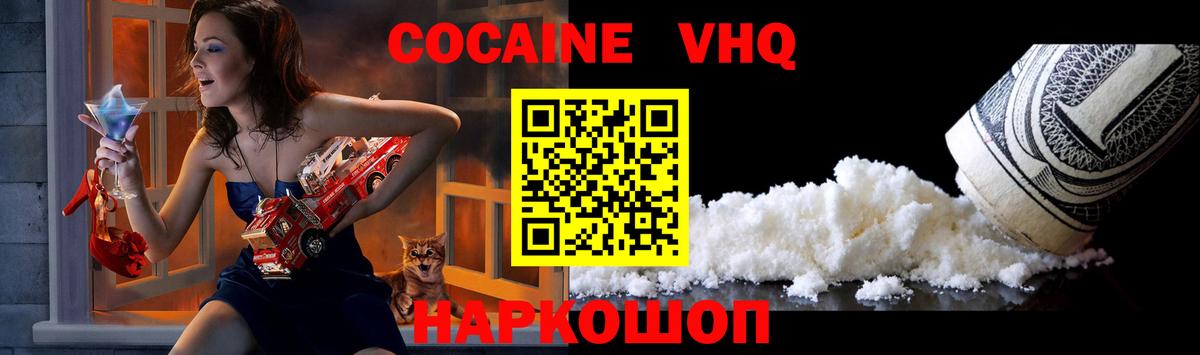 Cocaine Эквадор Россошь