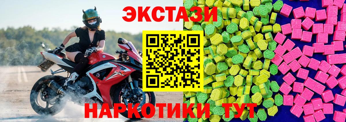 Ecstasy TESLA  ЭКСТАЗИ  мега маркетплейс  закладки  Вход с VPN  Экстази Philipp Plein  Россошь 