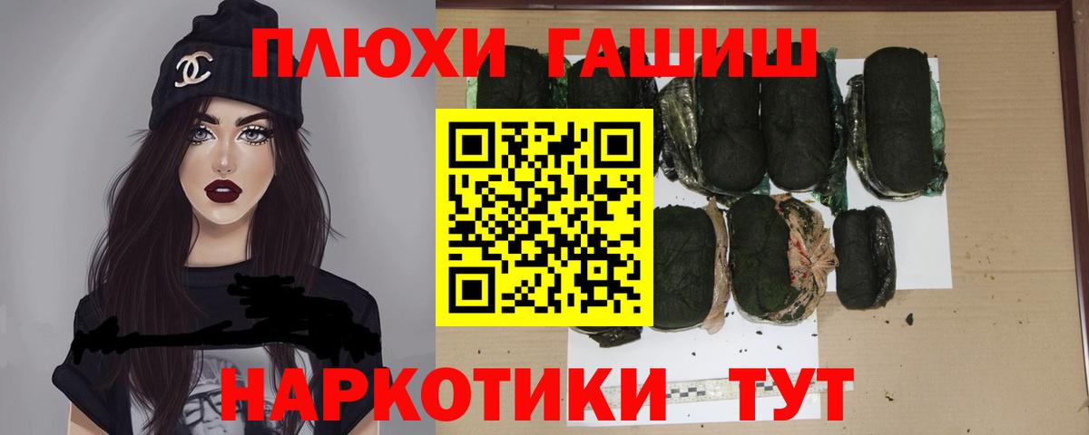 ГАШ Изолятор  ГАШИШ AMNESIA HAZE  Россошь  где продают   Вход с VPN 