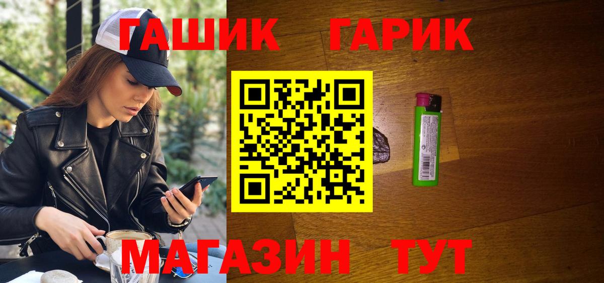 ГАШ 40% ТГК Россошь