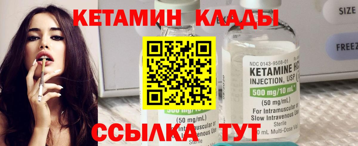 гидра как войти  Вход с VPN  Россошь  КЕТАМИН VHQ  КЕТАМИН ketamine 