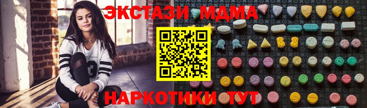 MDMA Molly Россошь
