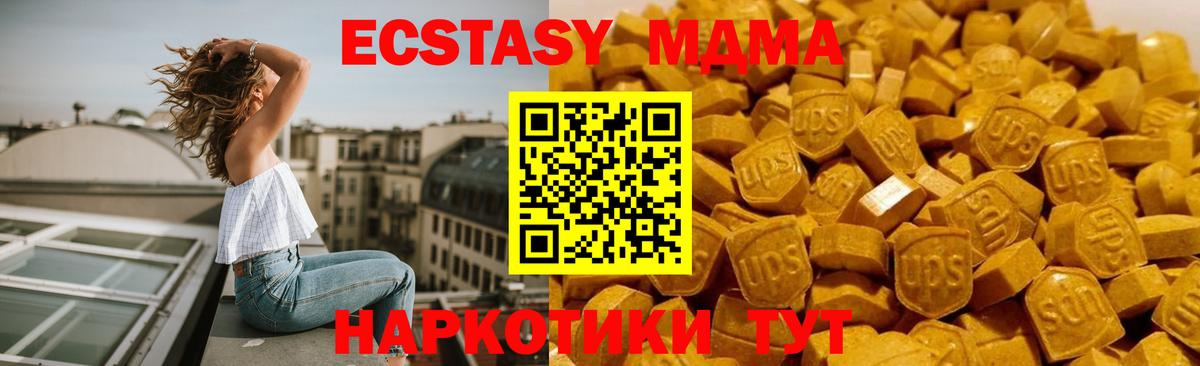 Россошь  МДМА кристаллы  МДМА молли  Вход с VPN 