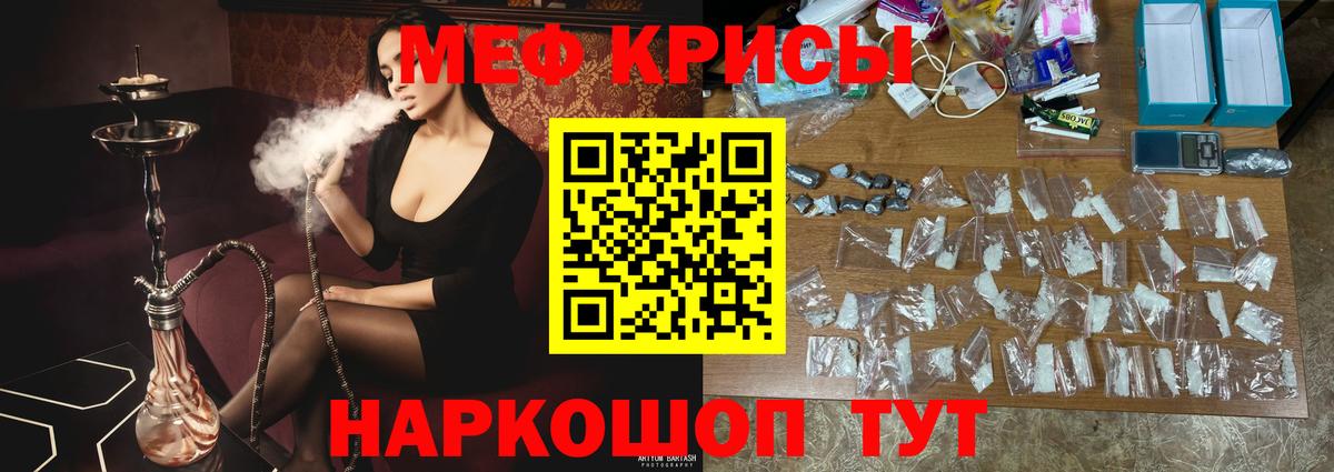 где купить   Меф  Россошь  МЕФ  Вход с VPN  МЯУ-МЯУ 4 MMC  МЯУ-МЯУ mephedrone 