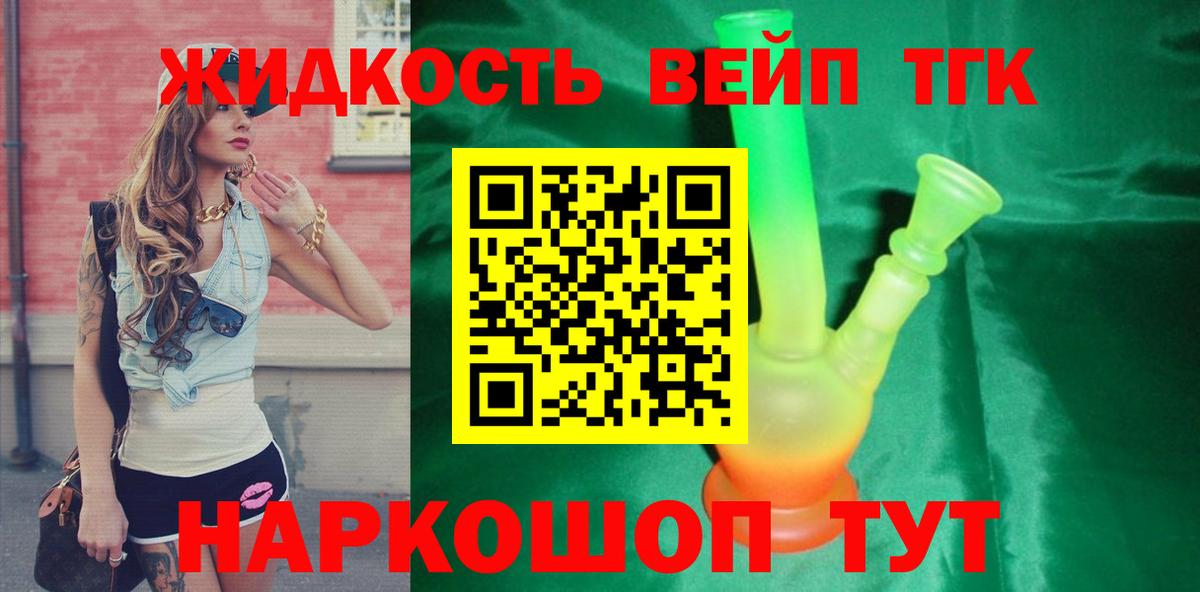 Дистиллят ТГК THC oil Россошь
