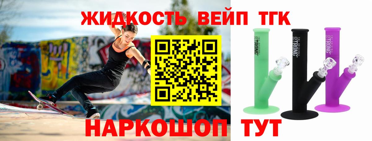 Россошь  Дистиллят ТГК концентрат  Вход с VPN 