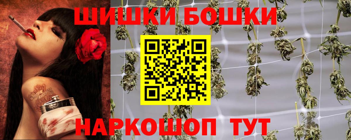 Россошь  Шишки марихуана OG Kush  Шишки марихуана OG Kush  Вход с VPN  Каннабис Ganja 